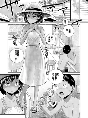 [フンニャカ] 初恋のゆくえ [DL版] [甜族星人赞助汉化]_097