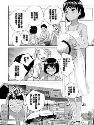 [フンニャカ] 初恋のゆくえ [DL版] [甜族星人赞助汉化]_098