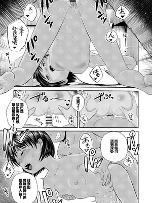 [フンニャカ] 初恋のゆくえ [DL版] [甜族星人赞助汉化]_115