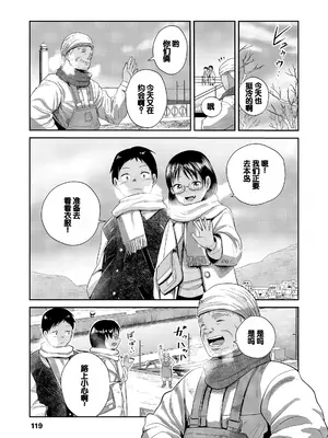 [フンニャカ] 初恋のゆくえ [DL版] [甜族星人赞助汉化]_121