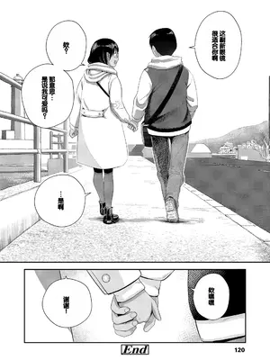 [フンニャカ] 初恋のゆくえ [DL版] [甜族星人赞助汉化]_122