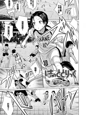 [フンニャカ] 初恋のゆくえ [DL版] [甜族星人赞助汉化]_123