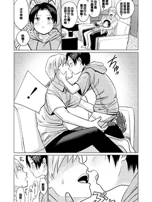 [フンニャカ] 初恋のゆくえ [DL版] [甜族星人赞助汉化]_126