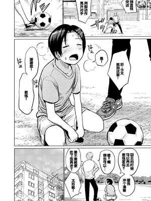 [フンニャカ] 初恋のゆくえ [DL版] [甜族星人赞助汉化]_128