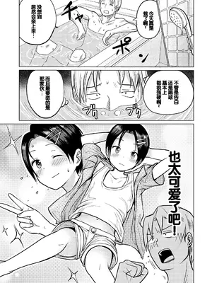 [フンニャカ] 初恋のゆくえ [DL版] [甜族星人赞助汉化]_129