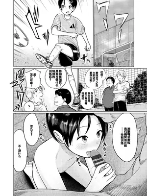 [フンニャカ] 初恋のゆくえ [DL版] [甜族星人赞助汉化]_138