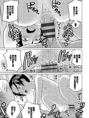 [フンニャカ] 初恋のゆくえ [DL版] [甜族星人赞助汉化]_143