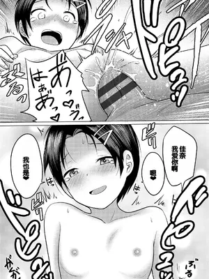 [フンニャカ] 初恋のゆくえ [DL版] [甜族星人赞助汉化]_145