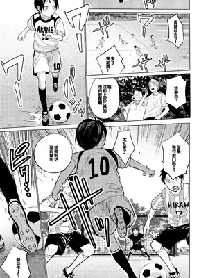 [フンニャカ] 初恋のゆくえ [DL版] [甜族星人赞助汉化]_147