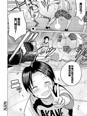 [フンニャカ] 初恋のゆくえ [DL版] [甜族星人赞助汉化]_148