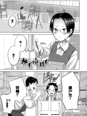 [フンニャカ] 初恋のゆくえ [DL版] [甜族星人赞助汉化]_149