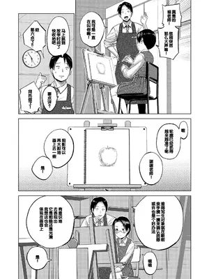 [フンニャカ] 初恋のゆくえ [DL版] [甜族星人赞助汉化]_150