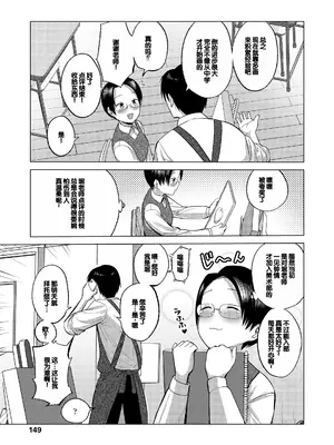 [フンニャカ] 初恋のゆくえ [DL版] [甜族星人赞助汉化]_151