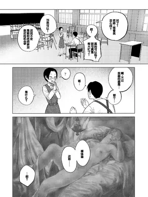 [フンニャカ] 初恋のゆくえ [DL版] [甜族星人赞助汉化]_153