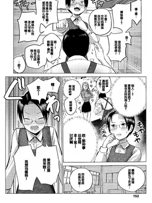 [フンニャカ] 初恋のゆくえ [DL版] [甜族星人赞助汉化]_154