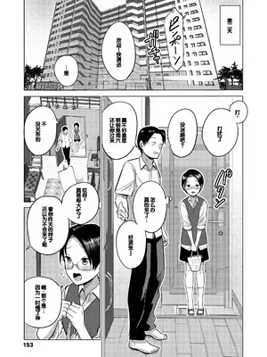 [フンニャカ] 初恋のゆくえ [DL版] [甜族星人赞助汉化]_155