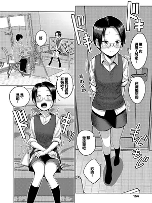 [フンニャカ] 初恋のゆくえ [DL版] [甜族星人赞助汉化]_156