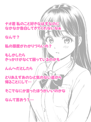 [花札さくらの] イキたい先輩といかせたくない僕_02