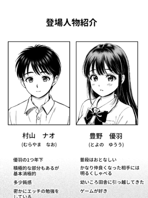 [花札さくらの] イキたい先輩といかせたくない僕_03