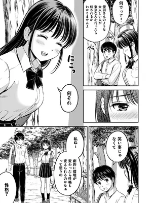 [花札さくらの] イキたい先輩といかせたくない僕_06