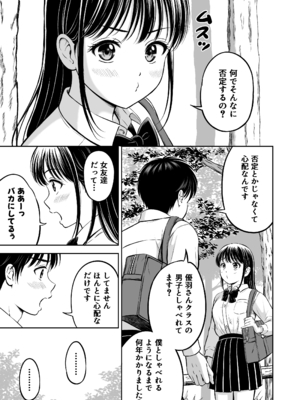 [花札さくらの] イキたい先輩といかせたくない僕_08