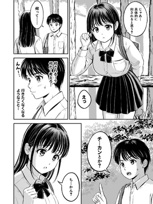 [花札さくらの] イキたい先輩といかせたくない僕_09