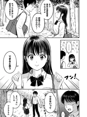 [花札さくらの] イキたい先輩といかせたくない僕_10