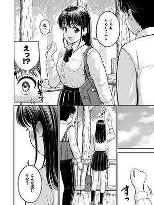 [花札さくらの] イキたい先輩といかせたくない僕_11