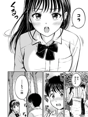 [花札さくらの] イキたい先輩といかせたくない僕_13