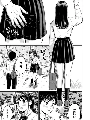 [花札さくらの] イキたい先輩といかせたくない僕_14