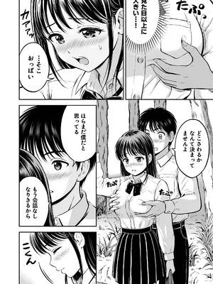 [花札さくらの] イキたい先輩といかせたくない僕_17