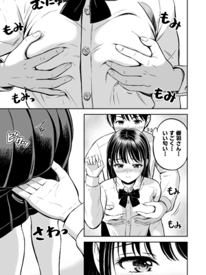 [花札さくらの] イキたい先輩といかせたくない僕_18