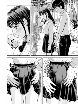 [花札さくらの] イキたい先輩といかせたくない僕_19