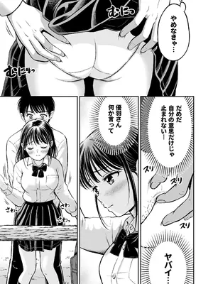 [花札さくらの] イキたい先輩といかせたくない僕_20