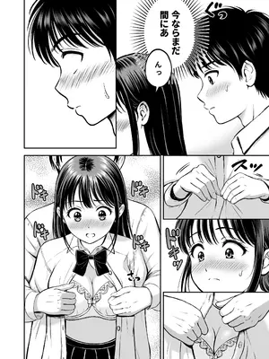 [花札さくらの] イキたい先輩といかせたくない僕_21