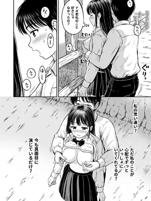 [花札さくらの] イキたい先輩といかせたくない僕_27