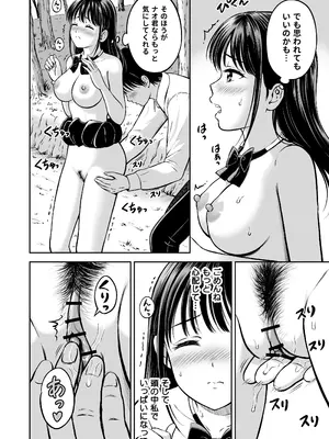 [花札さくらの] イキたい先輩といかせたくない僕_35