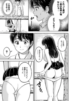 [花札さくらの] イキたい先輩といかせたくない僕_56