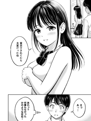 [花札さくらの] イキたい先輩といかせたくない僕_57