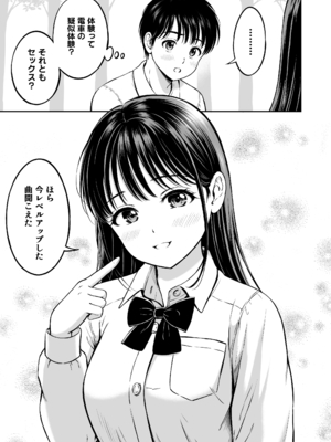 [花札さくらの] イキたい先輩といかせたくない僕_60