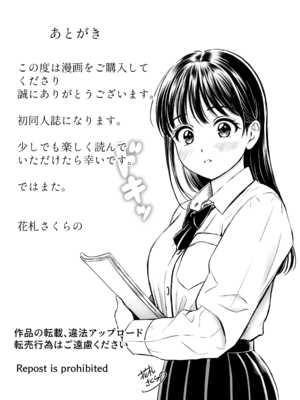 [花札さくらの] イキたい先輩といかせたくない僕_62