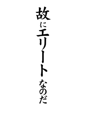 [Armadillo (練慈)] 超エリート校に隠れた 風紀委員制度 ありえない学園の特権とご褒美【増量版】_015