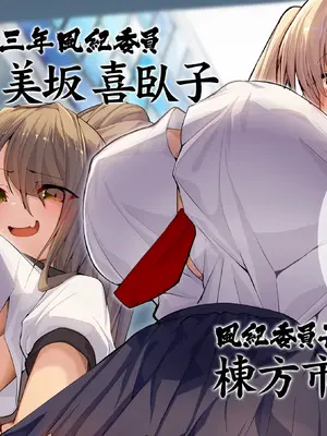 [Armadillo (練慈)] 超エリート校に隠れた 風紀委員制度 ありえない学園の特権とご褒美【増量版】_020