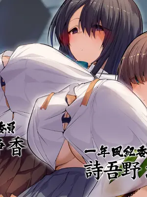 [Armadillo (練慈)] 超エリート校に隠れた 風紀委員制度 ありえない学園の特権とご褒美【増量版】_021