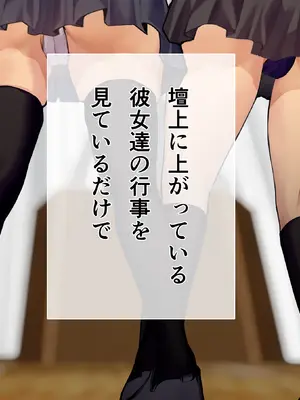 [Armadillo (練慈)] 超エリート校に隠れた 風紀委員制度 ありえない学園の特権とご褒美【増量版】_033