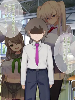 [Armadillo (練慈)] 超エリート校に隠れた 風紀委員制度 ありえない学園の特権とご褒美【増量版】_049