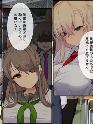 [Armadillo (練慈)] 超エリート校に隠れた 風紀委員制度 ありえない学園の特権とご褒美【増量版】_050