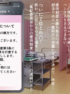 [Armadillo (練慈)] 超エリート校に隠れた 風紀委員制度 ありえない学園の特権とご褒美【増量版】_073