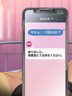 [Armadillo (練慈)] 超エリート校に隠れた 風紀委員制度 ありえない学園の特権とご褒美【増量版】_076