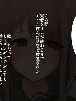 [Armadillo (練慈)] 超エリート校に隠れた 風紀委員制度 ありえない学園の特権とご褒美【増量版】_089